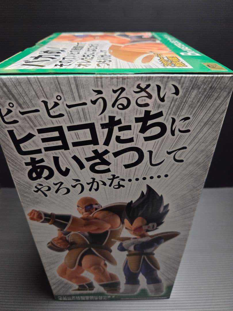 国内正規品【未開封】一番くじ　ドラゴンボール　B賞 ナッパ MASTERLISE