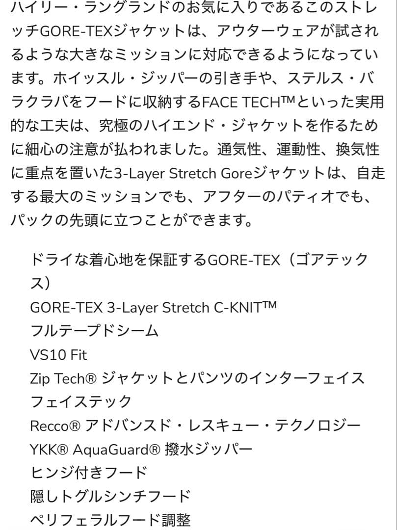 volcom GORE-TEX 3L ジャケット