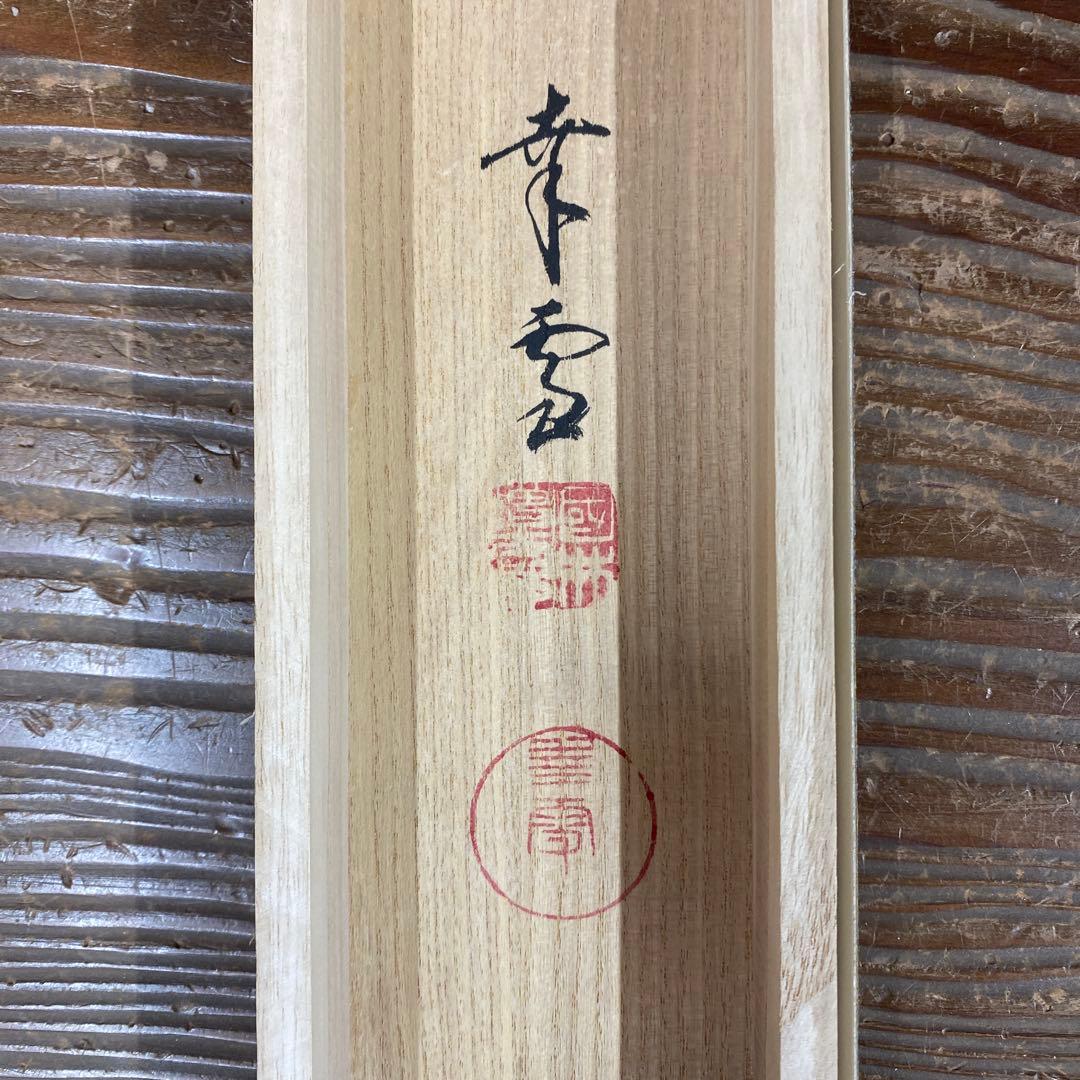 美品 掛け軸 国井幸雪作 金地 舞鶴図 共箱 二重箱 縁起物