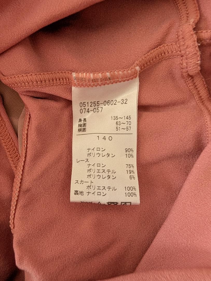 【本日限定値下げ】チャコット　スカート付レオタード　140