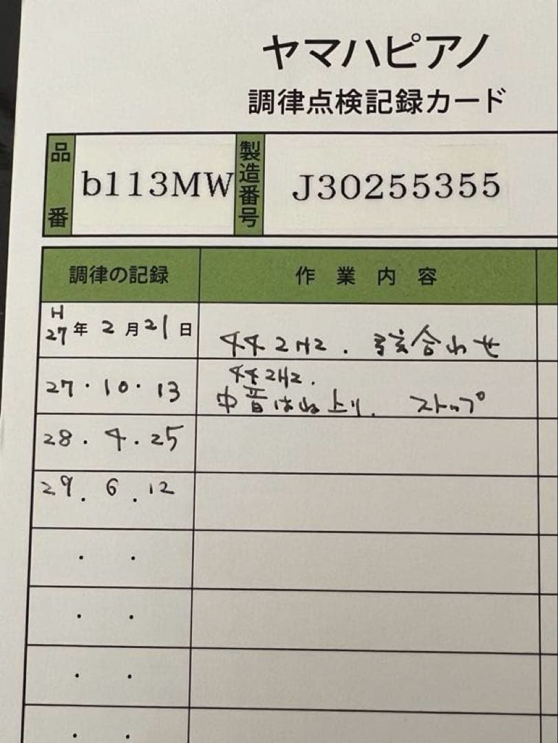 【美品】YAMAHA b113MW アップライトピアノ