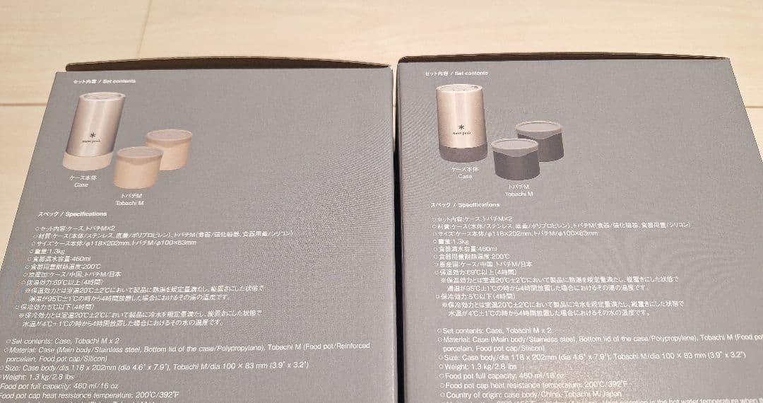 スノーピーク トバチ2 ホワイト グレー ２個セット