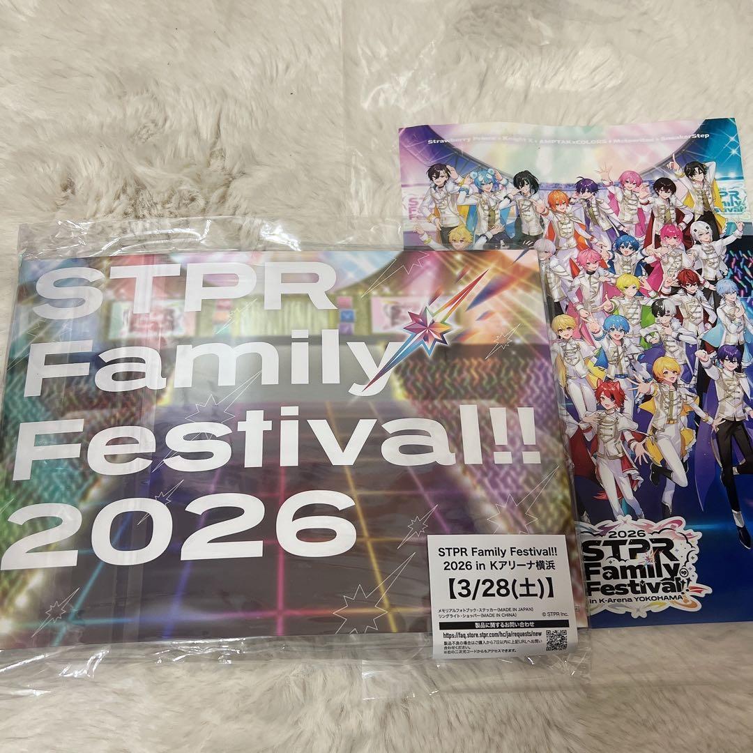 【未開封】 STPR すとふぇす Kアリーナ 3/28 アプグレグッズ
