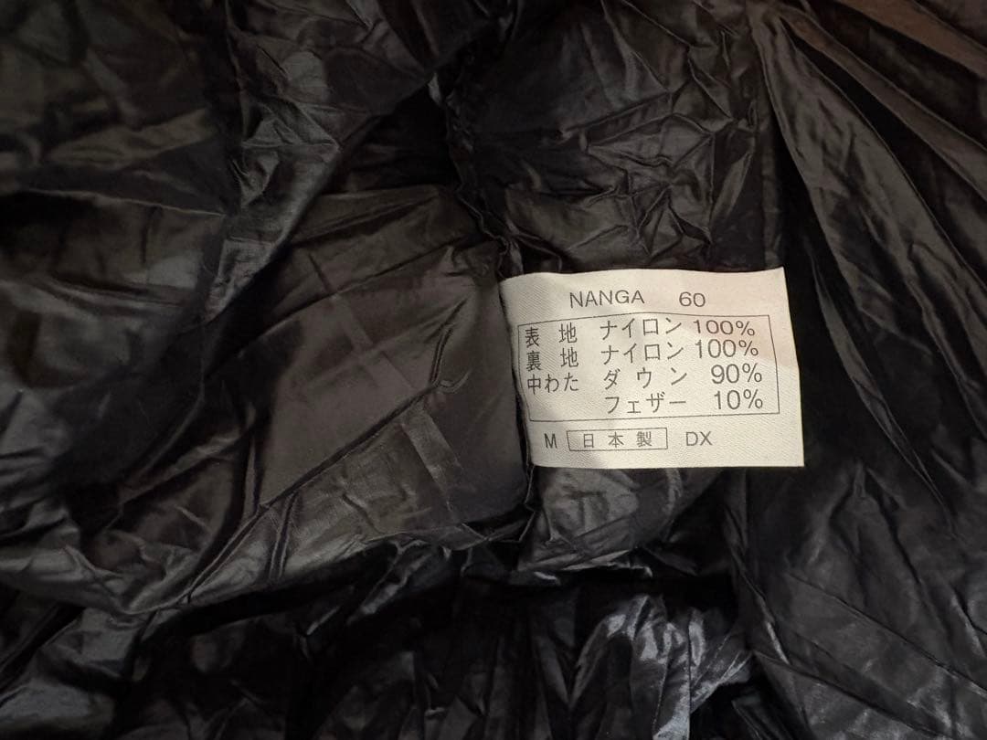 NANGA オーロラ 600DX ダウンシュラフ センタージッパー　別注モデル