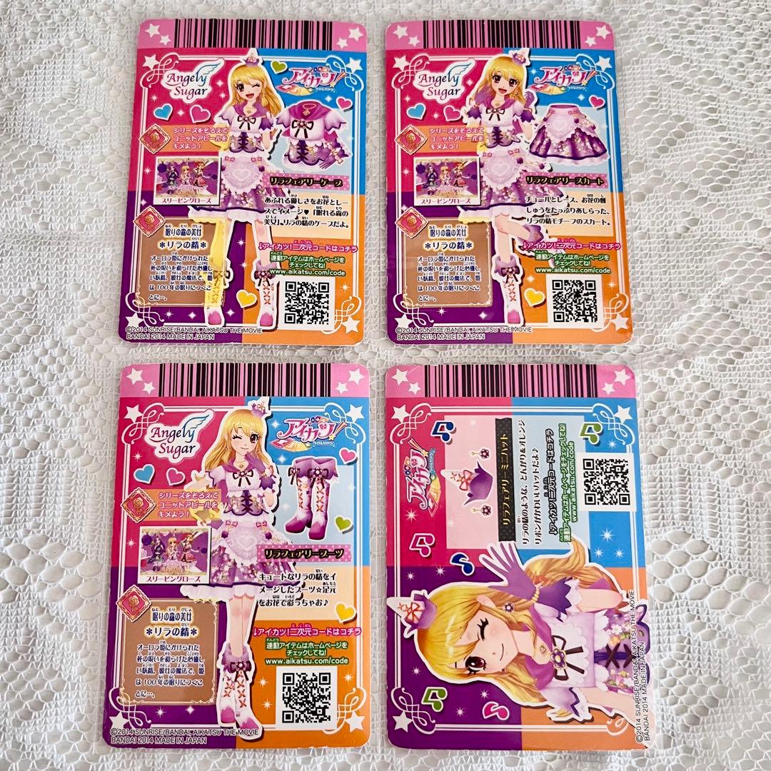 アイカツ カード プレミアム 星宮いちご リラフェアリーコーデ 劇場版