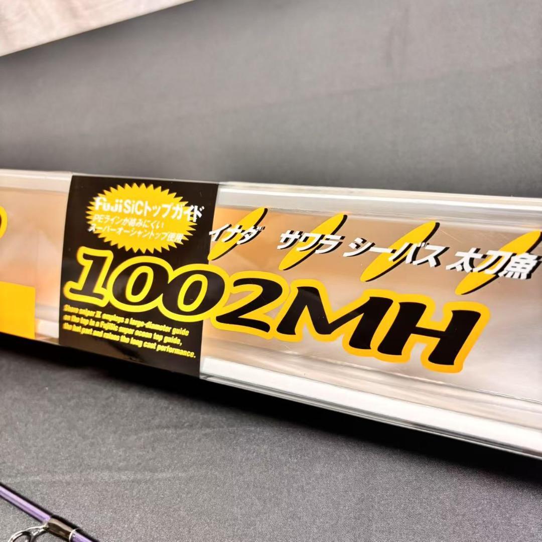 超特価❗️ショアスナイパーⅡ 1002MH ショアジギングロッド　シーバス　太刀魚