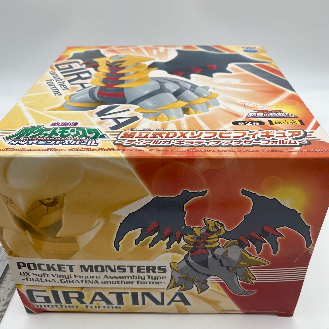 ギラティナ　組立式DXソフビフィギュア　ポケモン　2008年