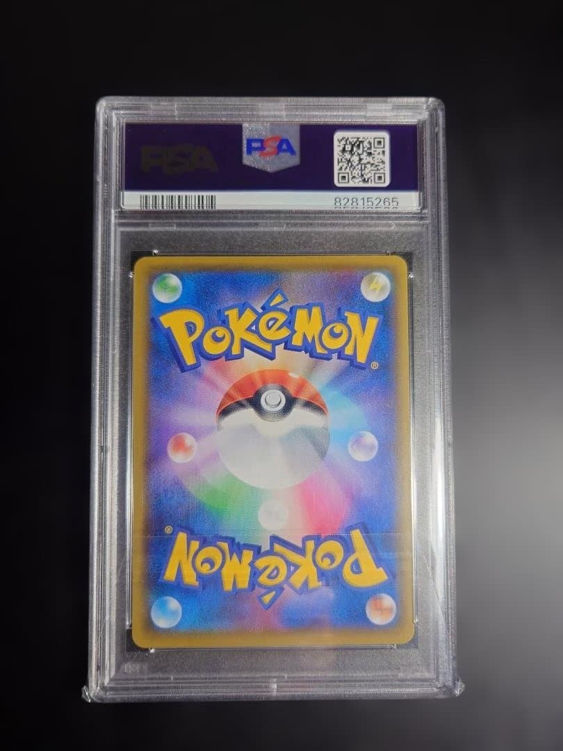 リザードン 25th 【PSA10】