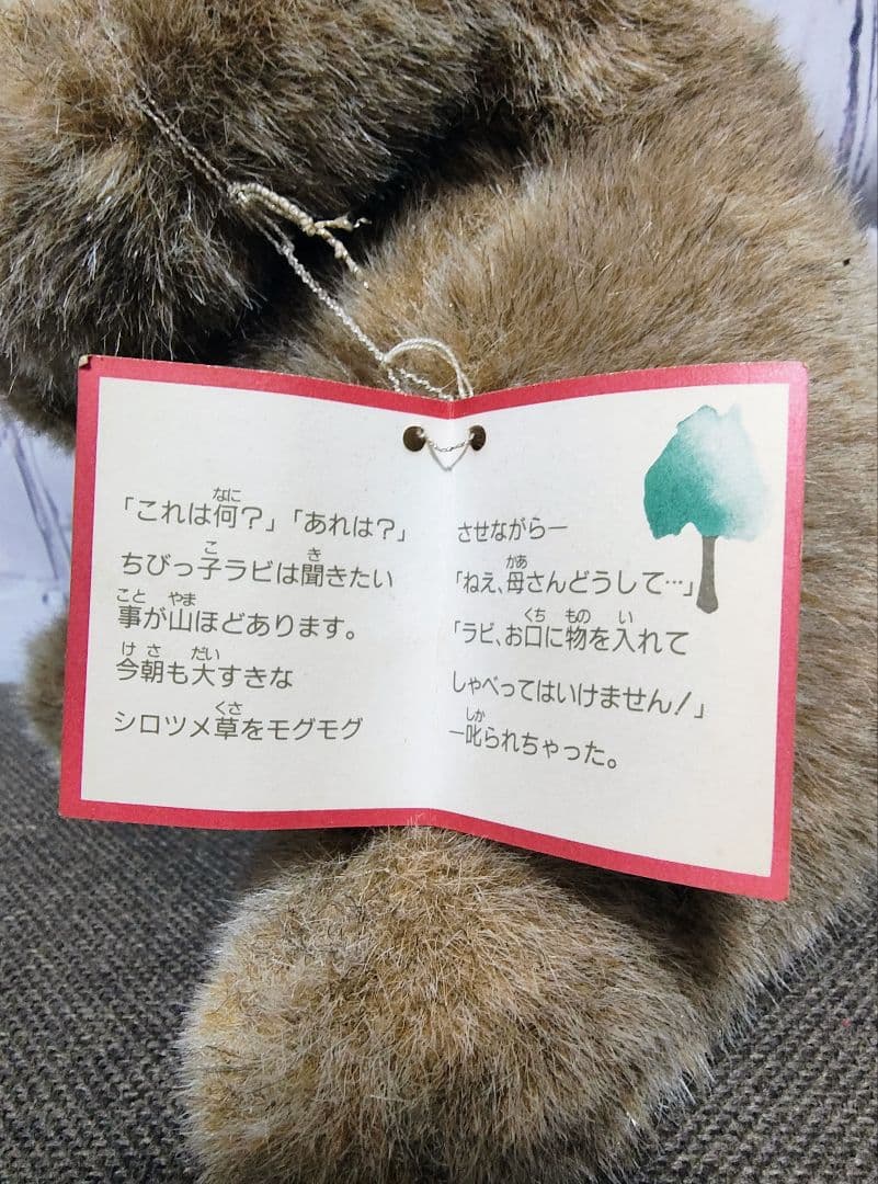 レトロ 激レア吉徳 ウサギ ぬいぐるみ