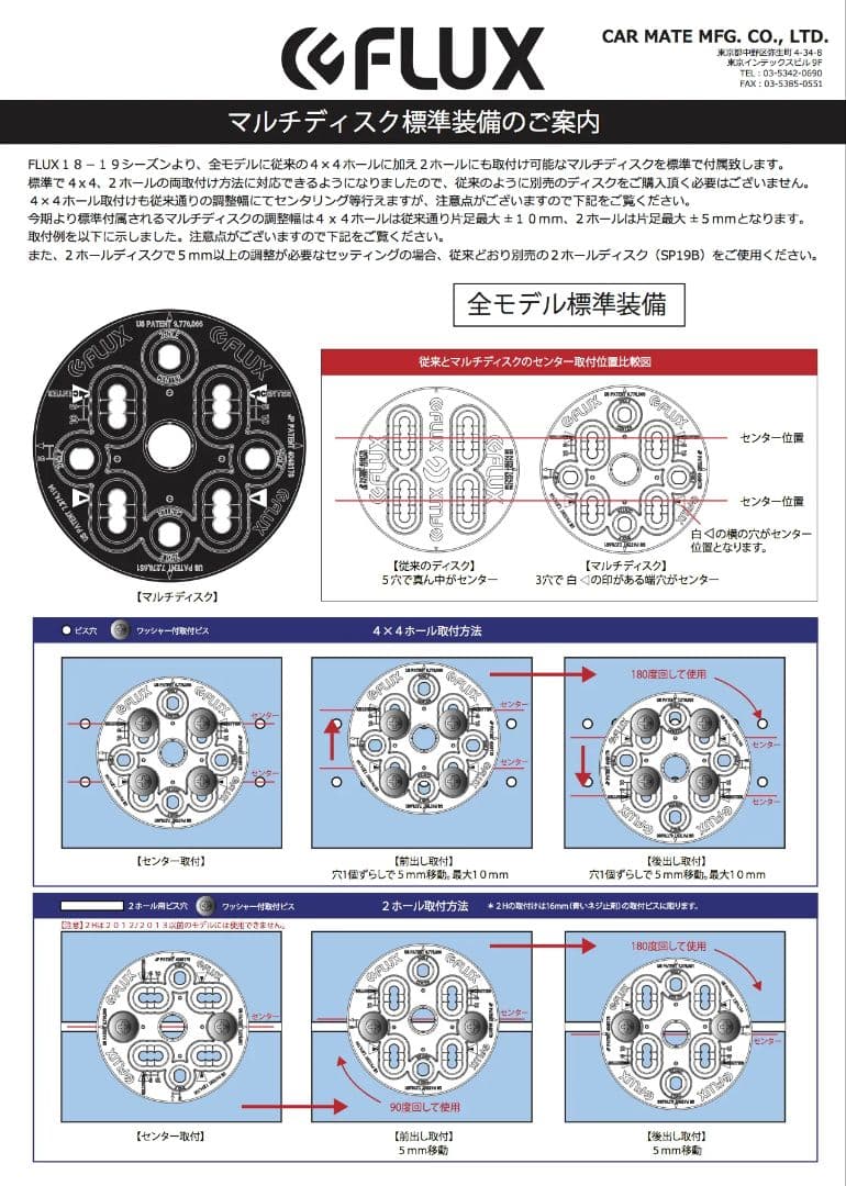 FLUX DSL Sサイズ　19-20