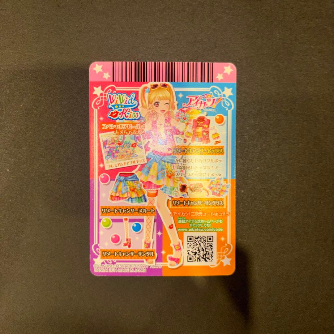 アイカツカード　夏樹みくる　リゾートキャンサーコーデ