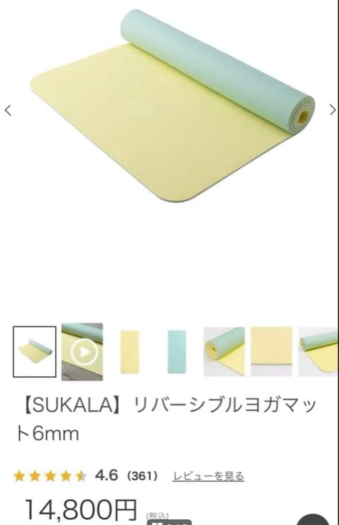 【極美品】　ラバ　スカーラ　ヨガマット　セット