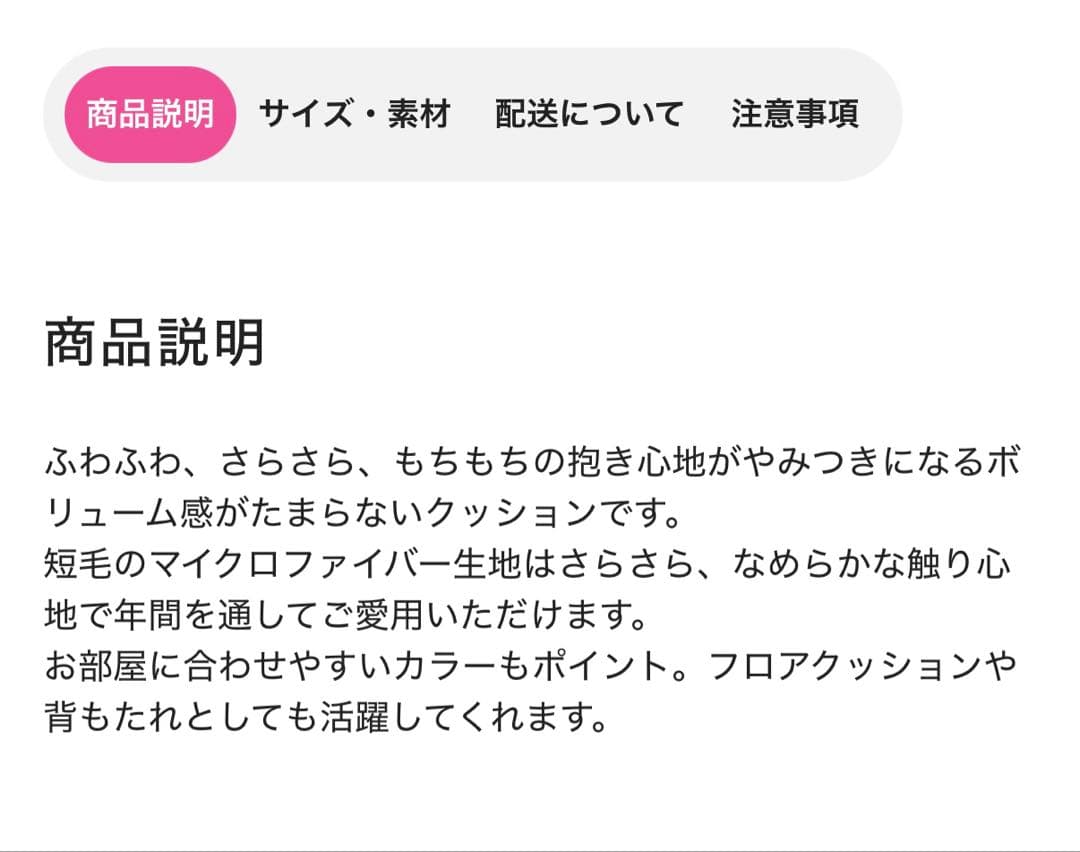 【新品】【2点】フランフラン　シェリオフロアクッション