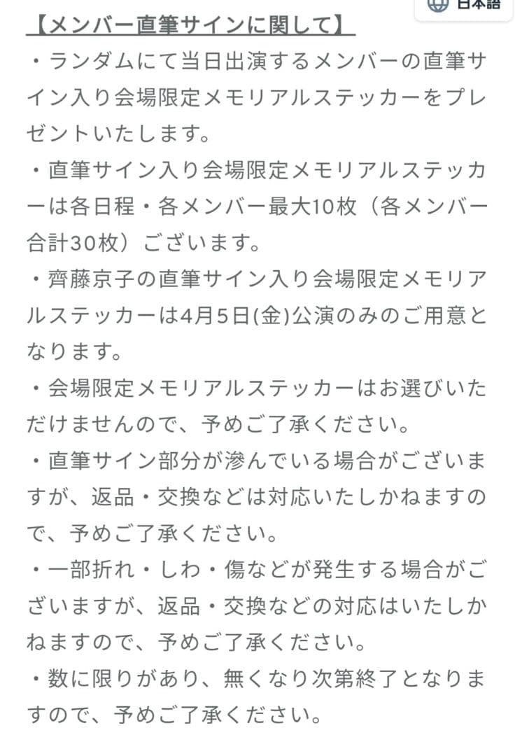 日向坂46竹内希来里 5回目のひな誕祭直筆サイン入り会場限定オリジナルステッカー