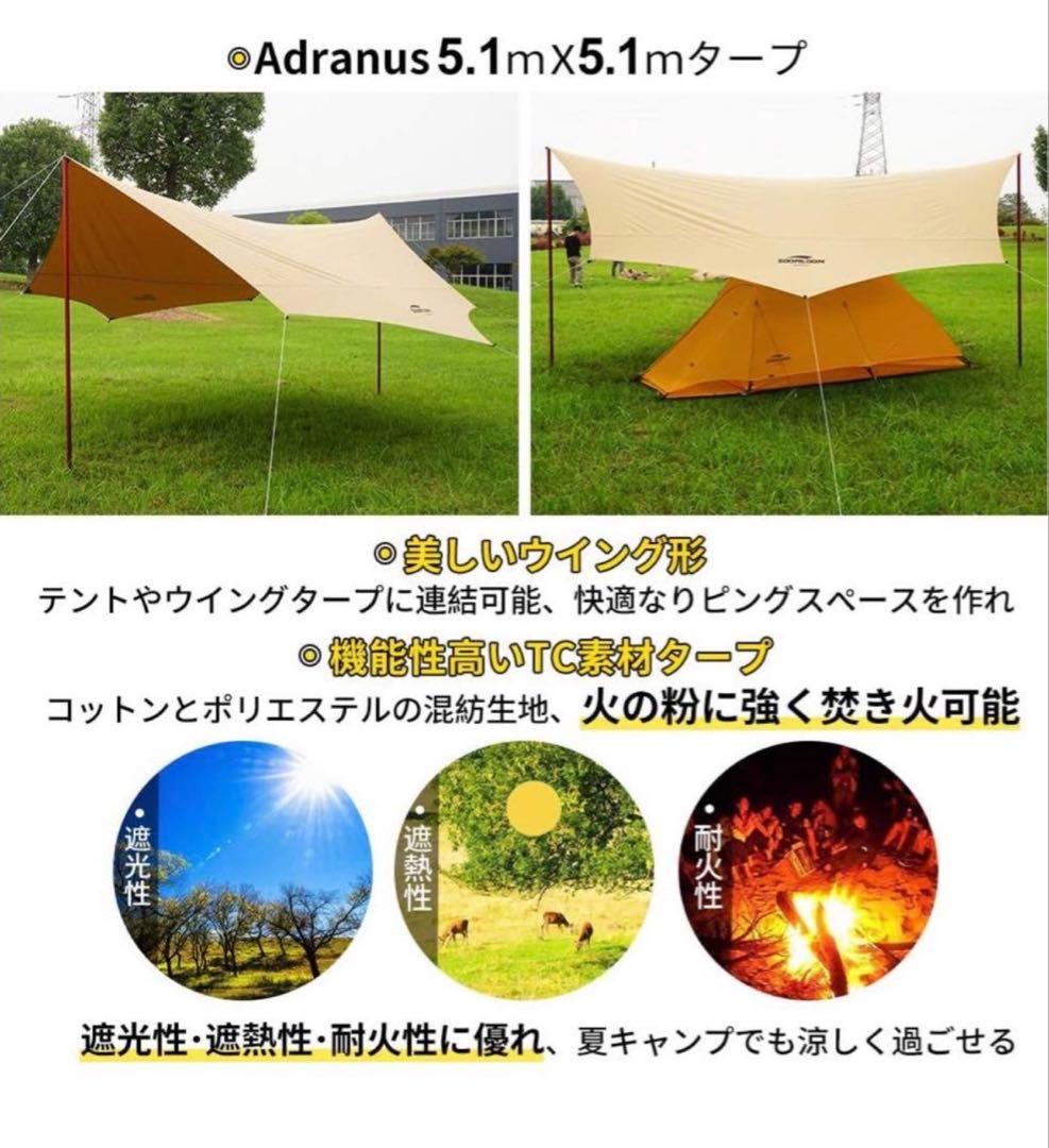 SoomloomヘキサタープAdranus 5.1ｍX5.1ｍ ポリコットン