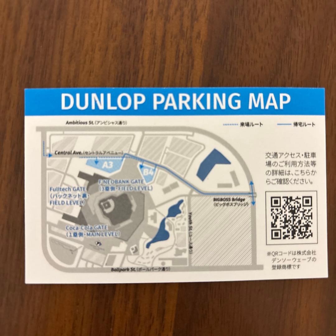 エスコンフィールド北海道　A3エリアPARKINGチケット2025年9月11日