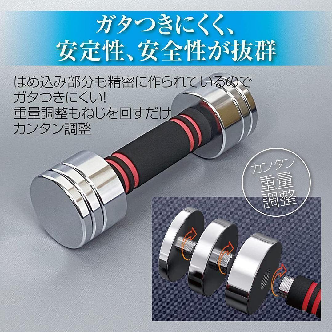ダンベル 可変式 小型 スチールダンベル 10kg 2個セット 0325