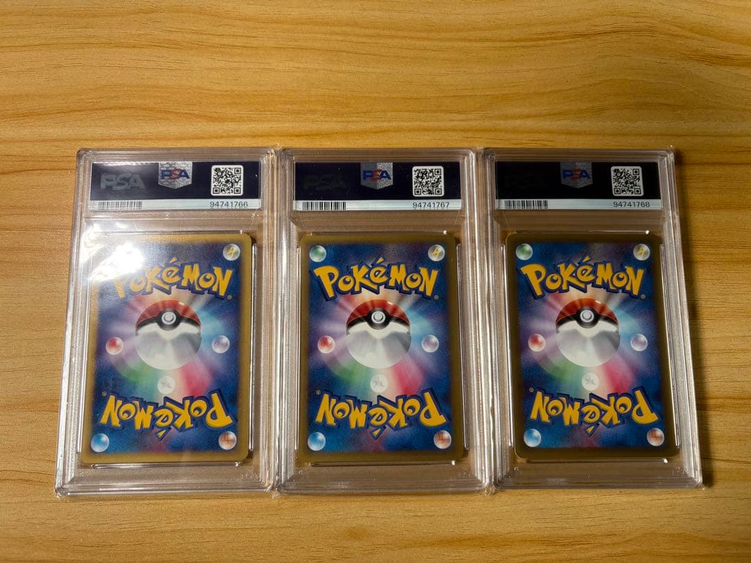 【超希少・PSA連番】ポケモンカードe トレーナーズvol.16 3枚セット