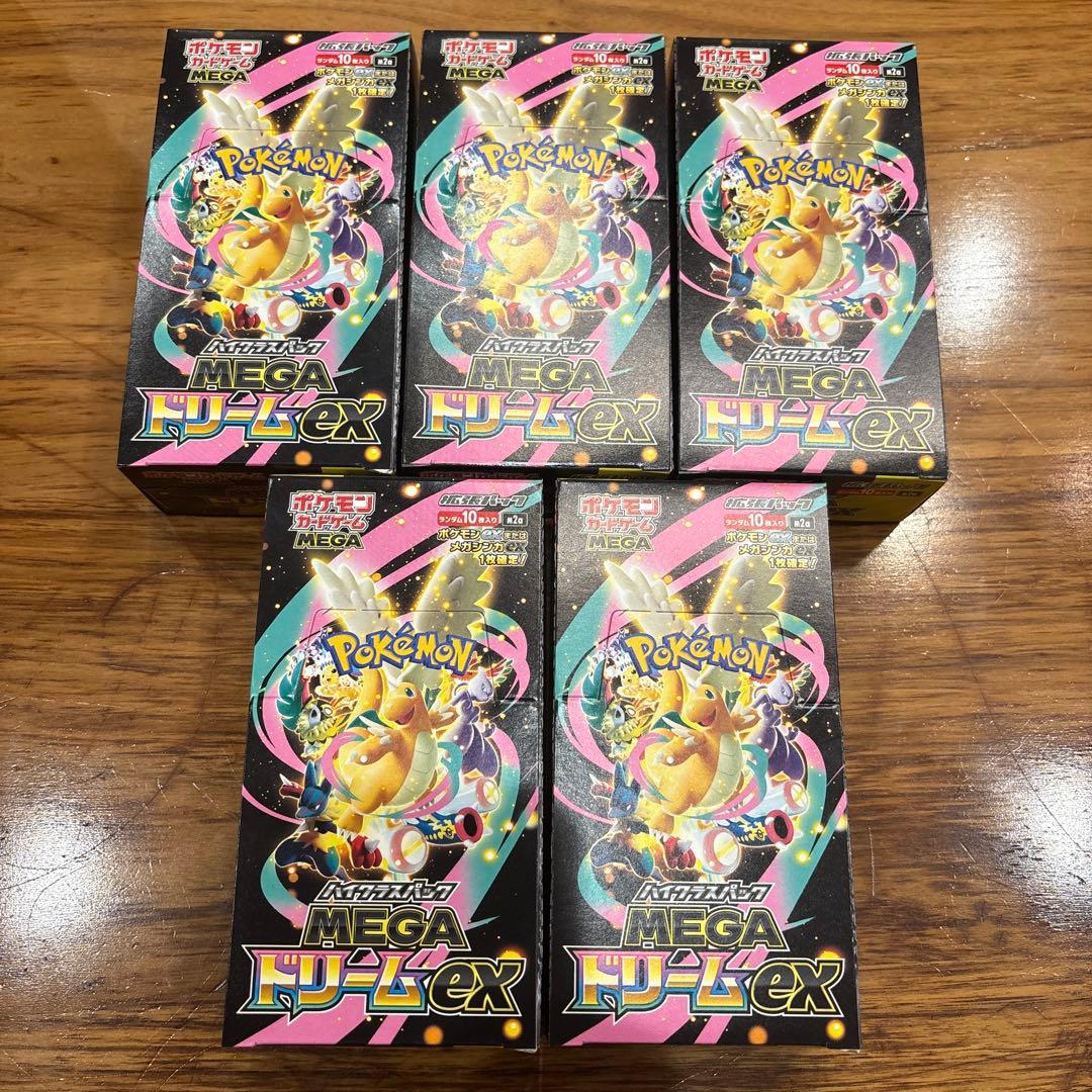 ニンジャスピナー　ムニキスゼロ　メガドリーム　シュリンク無し　ペリペリ有り