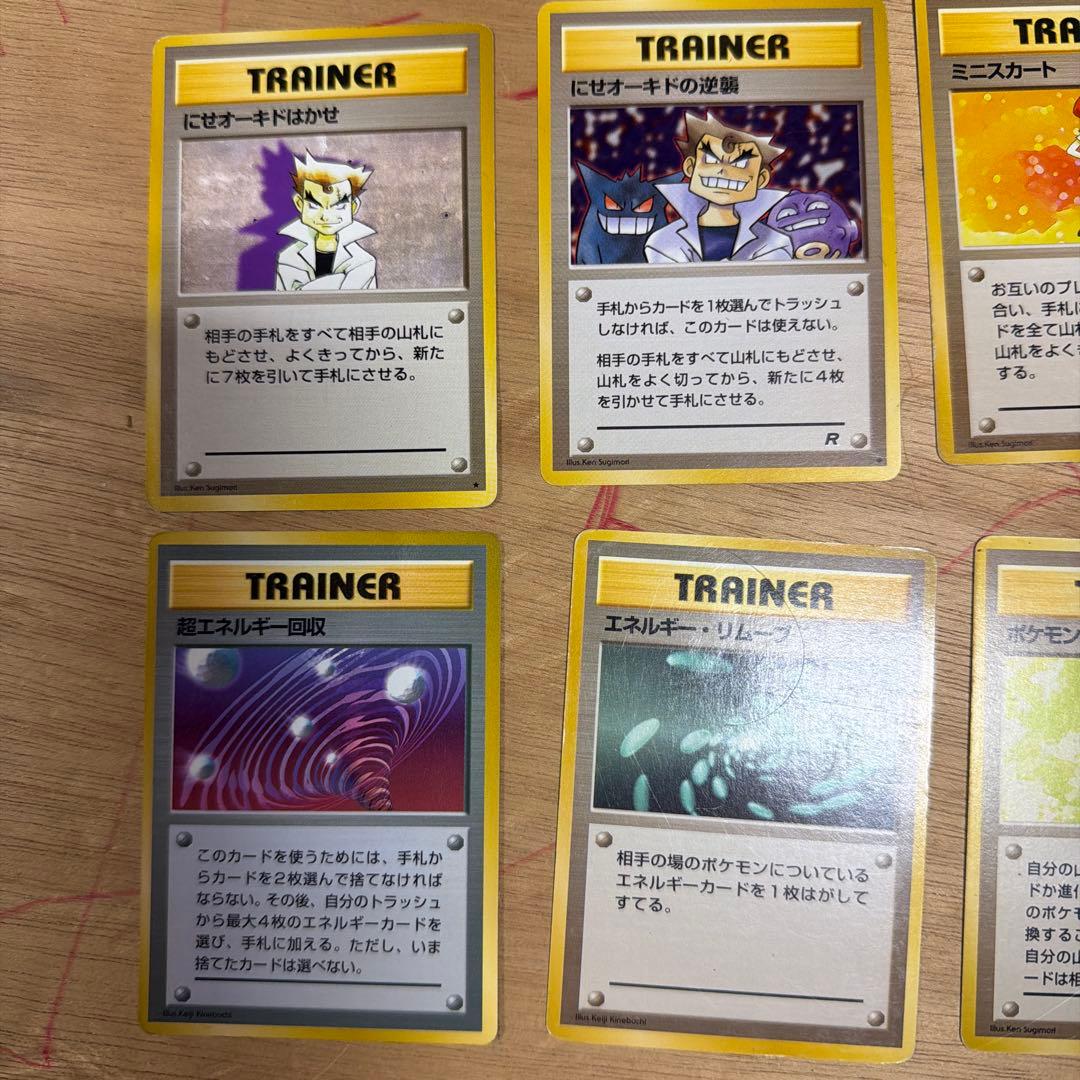 超エネルギー回収_「ポケットモンスターファンブック」 おまけカード PROMO…