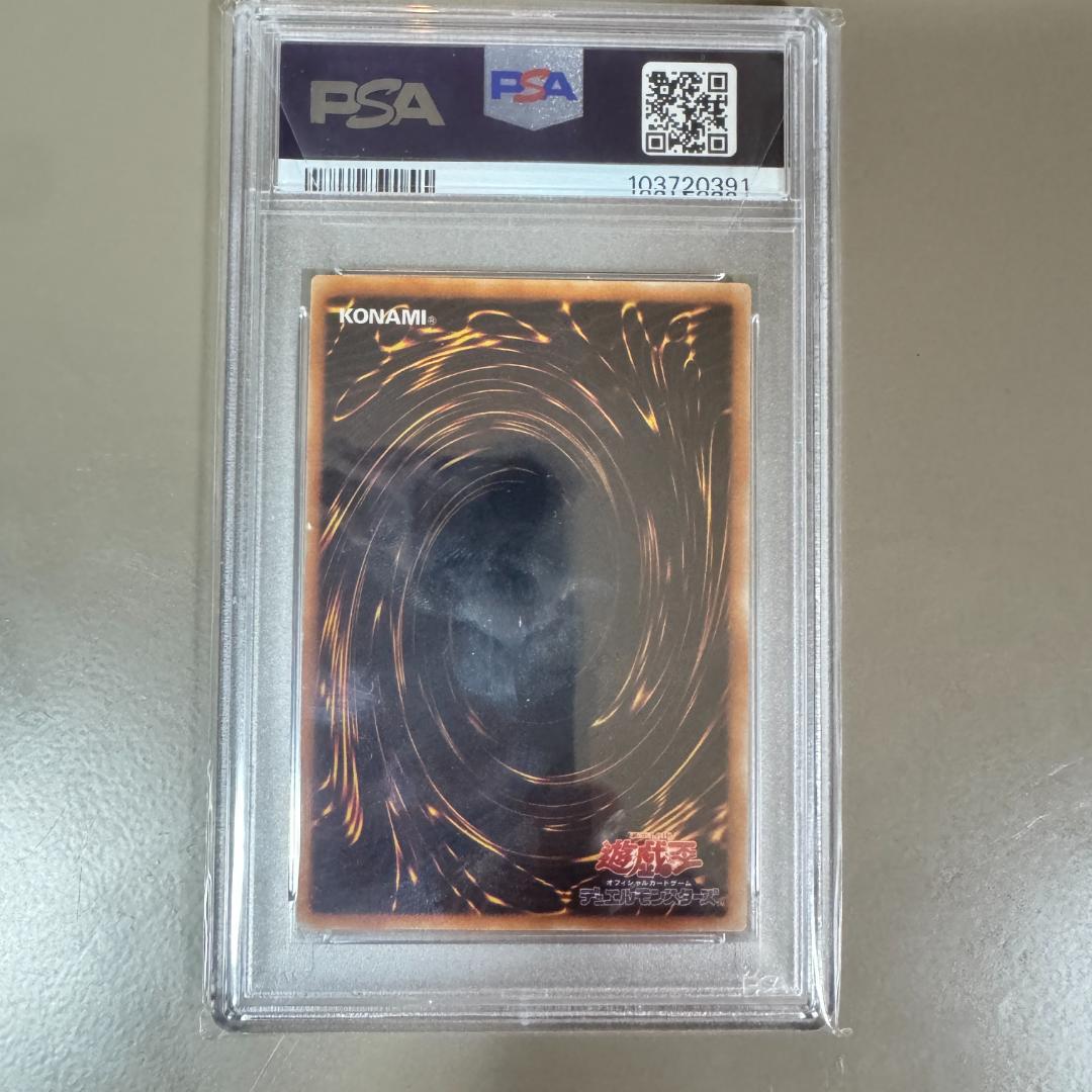PSA9 スターダスト・ドラゴン レリーフ アルティメット JP040 2008
