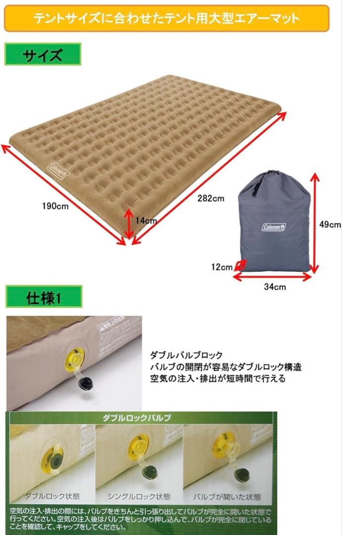 コールマン　テントエアーマット300 / 4Dクイックポンプ