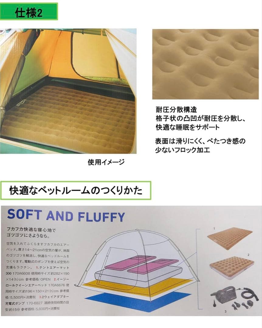 コールマン　テントエアーマット300 / 4Dクイックポンプ