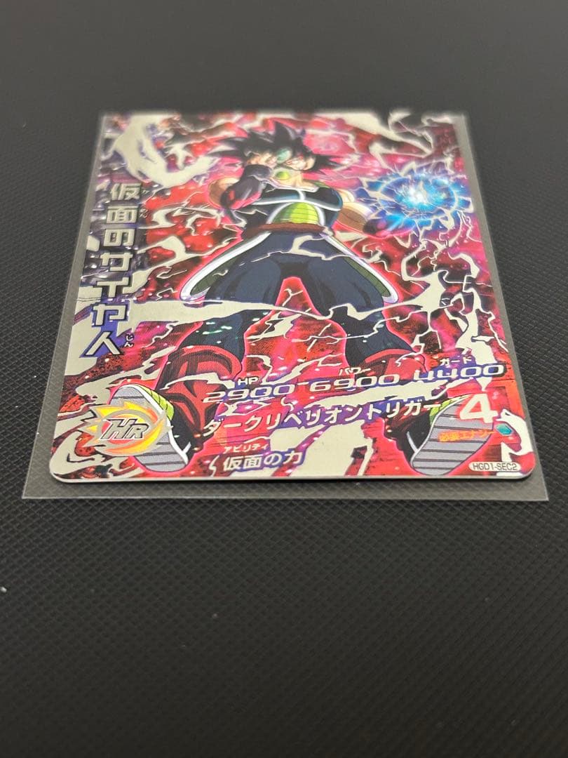 【美品】HGD1-SEC2 仮面のサイヤ人