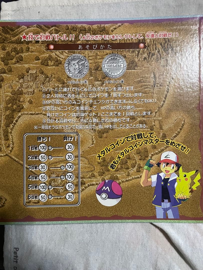 ポケモンメダルフォルダー 　　　　　　　　　74枚入り