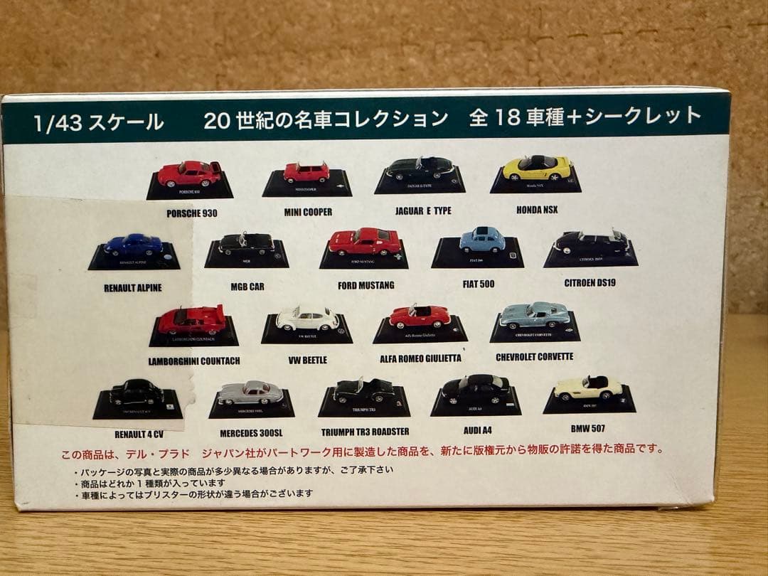 【未開封】FIAT500他　20世紀の名車コレクション　7台セット　1/43