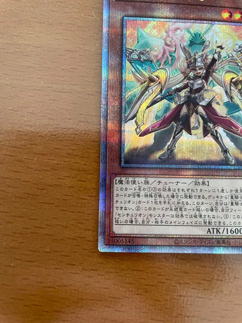 遊戯王 重騎士プリメラ 25thシークレット②