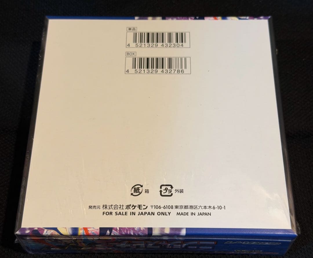 ポケモンカードゲーム ニンジャスピナー 1box シュリンク付
