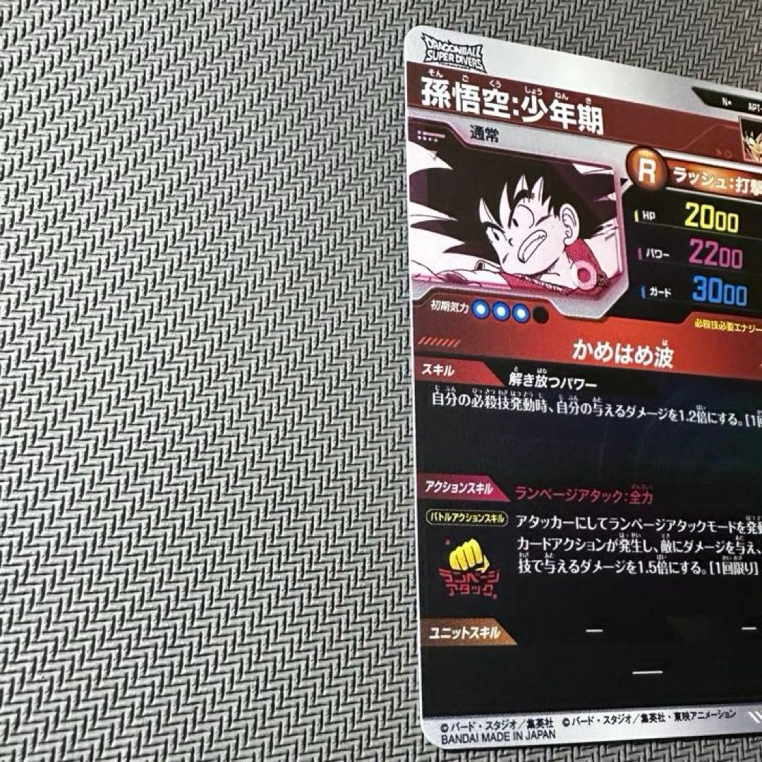 スーパーダイバーズ 40th N☆ APT-001 孫悟空パラレル【完全美品】