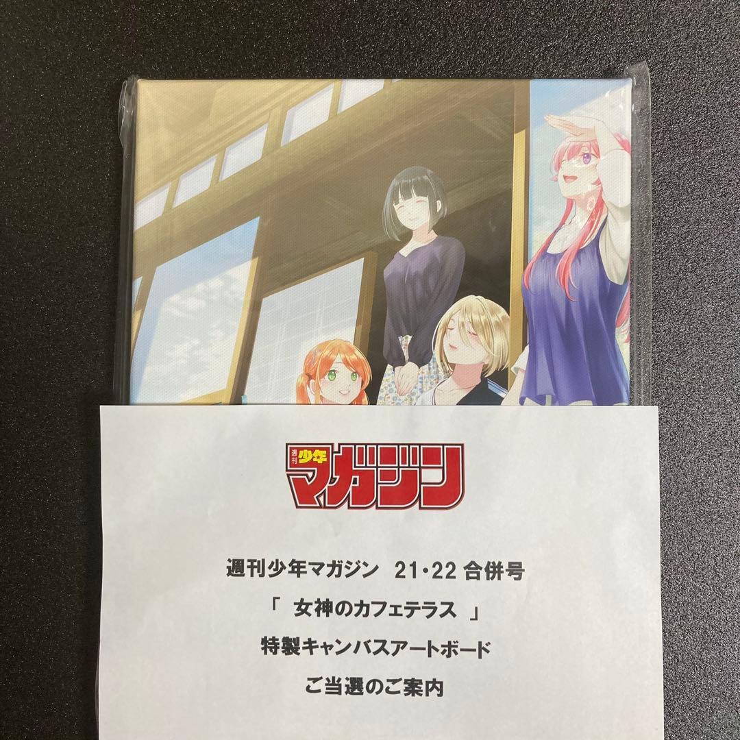 女神のカフェテラス 特製キャンバスアートボード 抽プレ 当選品 瀬尾公治