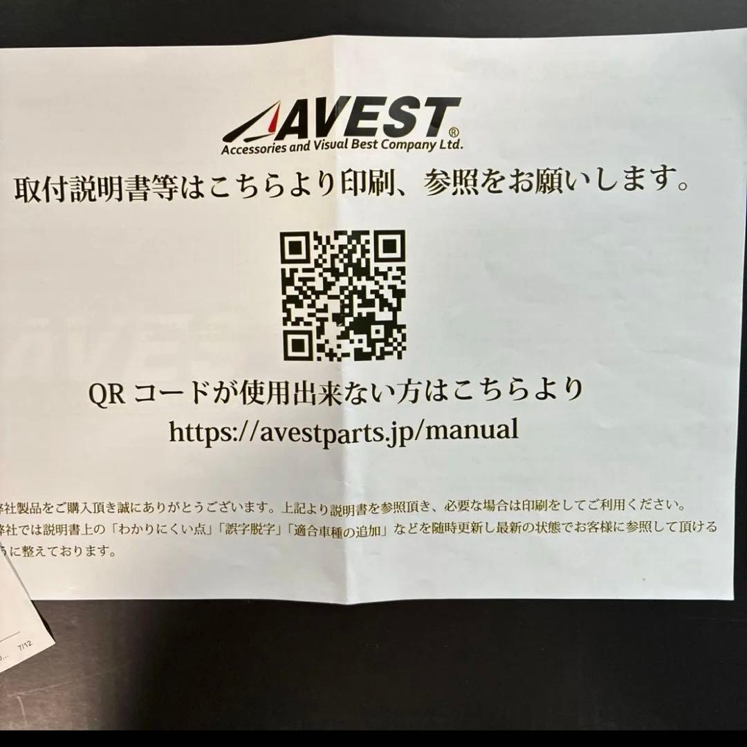 AVEST デリカミニ 前期　LEDテールランプ【クリア+レッド】★未使用