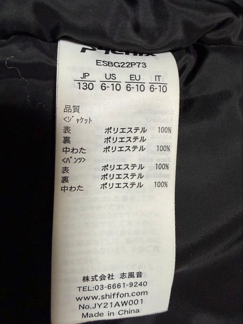 【Phenix 】スキーウェア 130サイズ　上下セット
