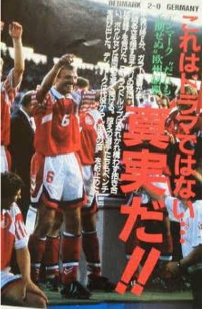 超レア！ヴィンテージ☆デンマーク代表ユニフォーム(ゲームシャツ)☆EUROCUP