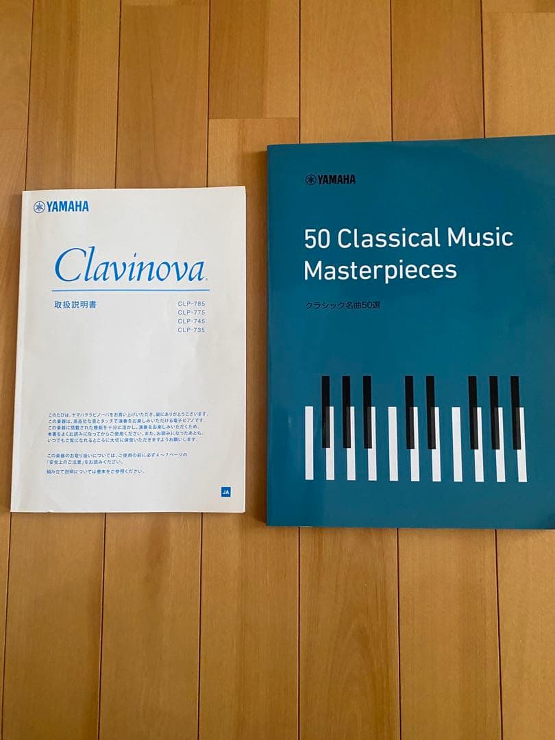 YAMAHA クラビノーバ CLP-745（B）