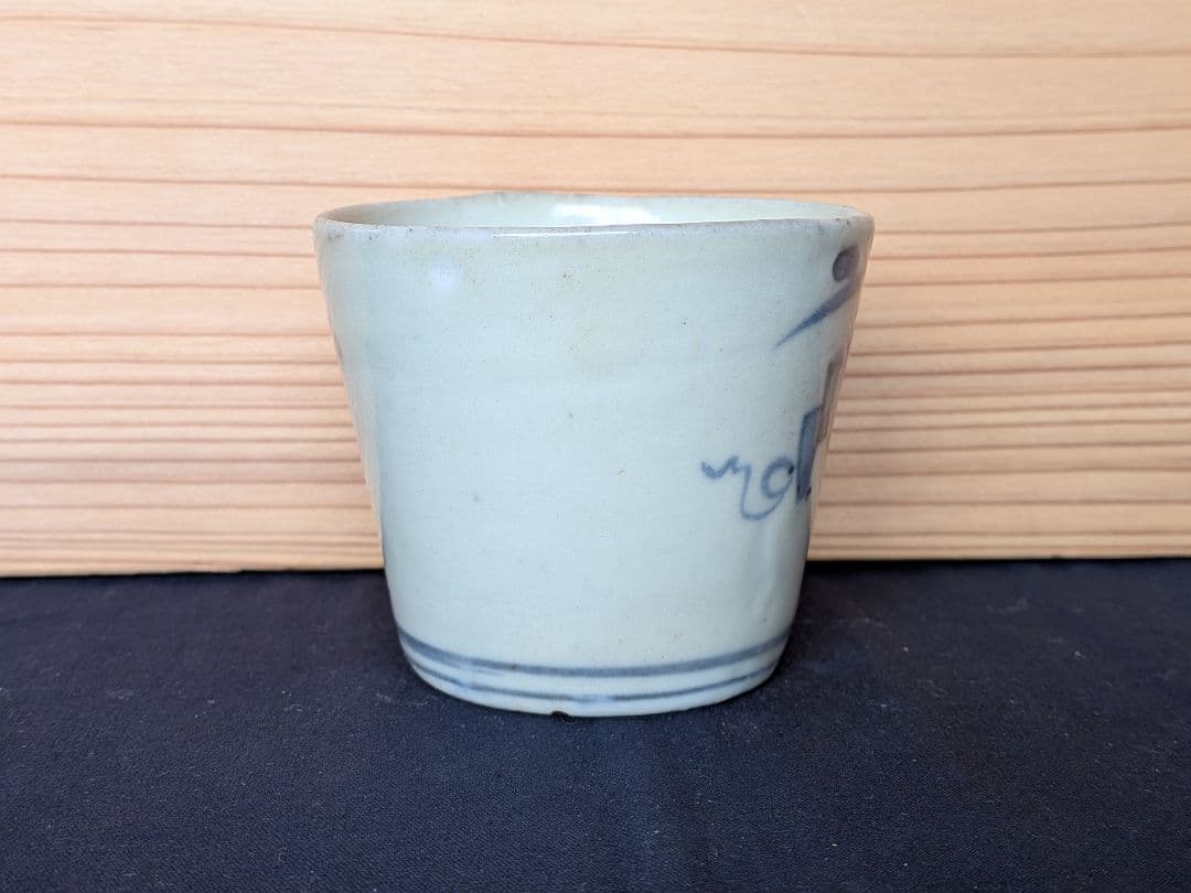 古伊万里　水仙花苞　蕎麦猪口