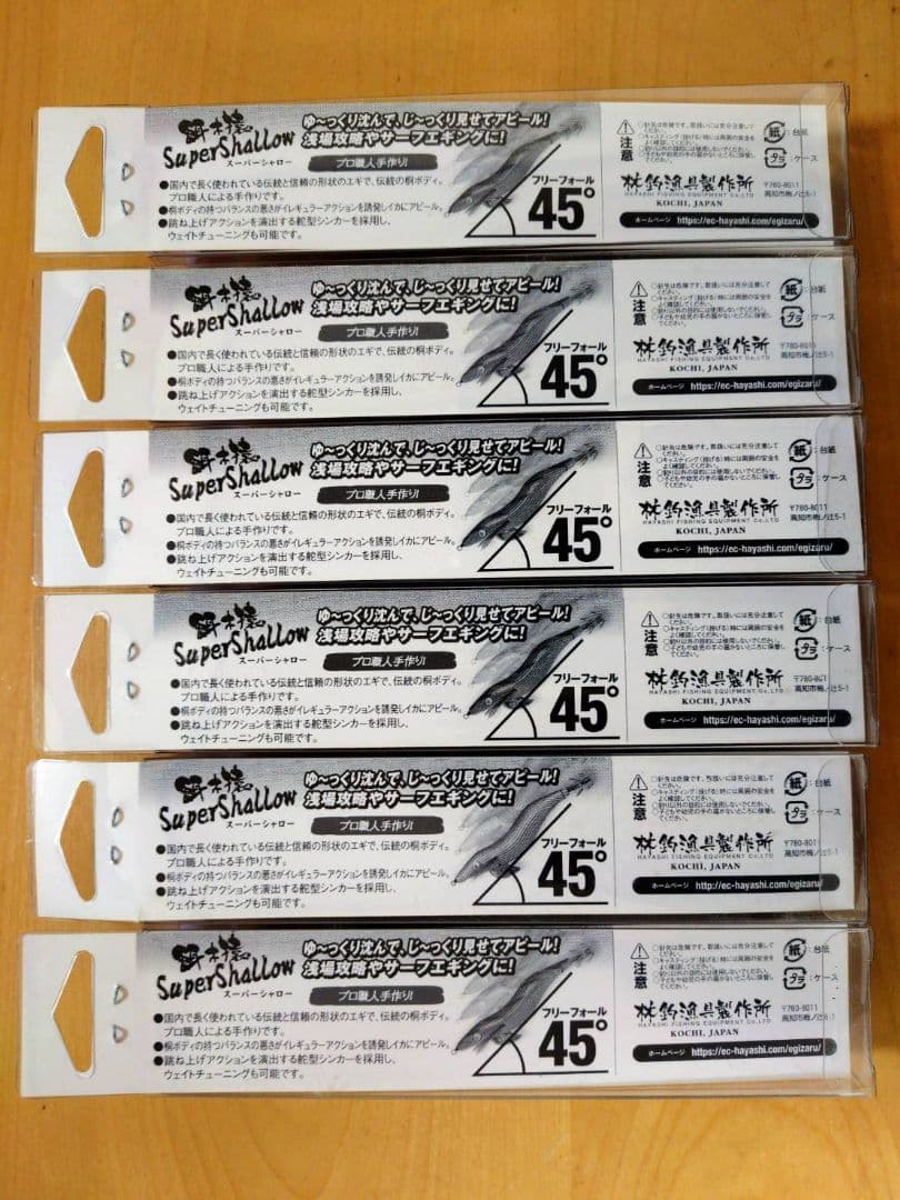 新品未使用 餌木猿 スーパーシャロー 3.5号
