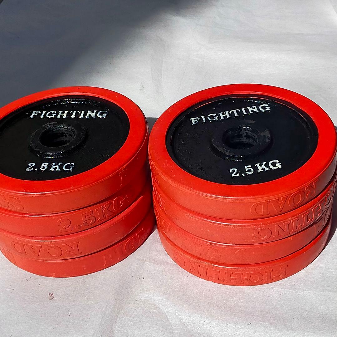 FightingRoad　ダンベルプレート2.5kg×8枚　④