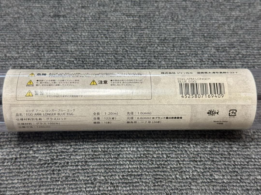 ◆ジャッカル エッグアーム EGG ARM LONGER BLUE EGG◆
