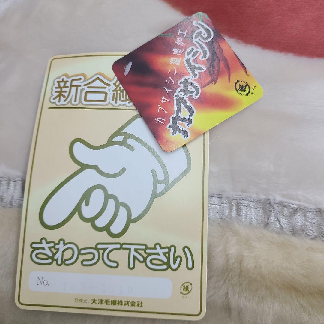 開運招福祥雲毛布です❗こちらは寅(とら)になります❗