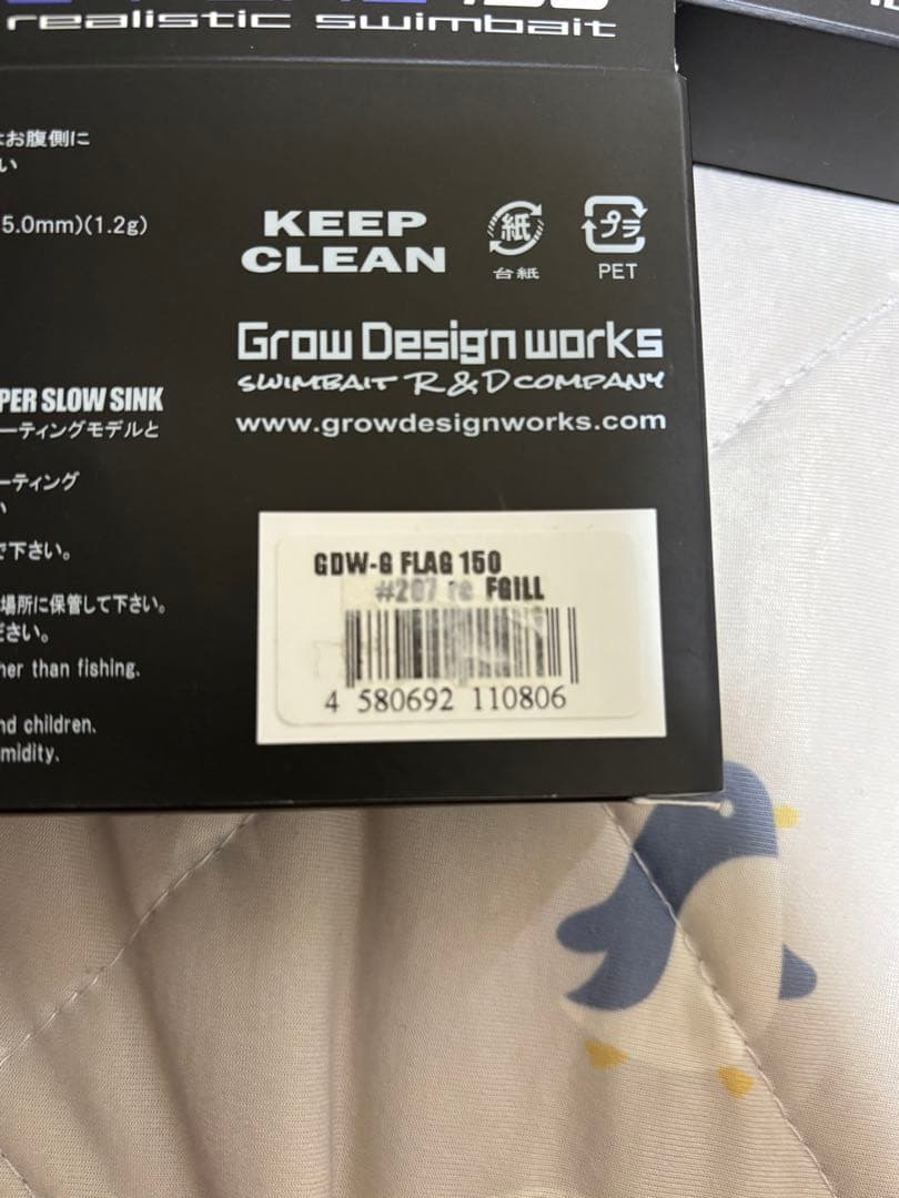 Grow Design Works FLAG 150 & 170 セット