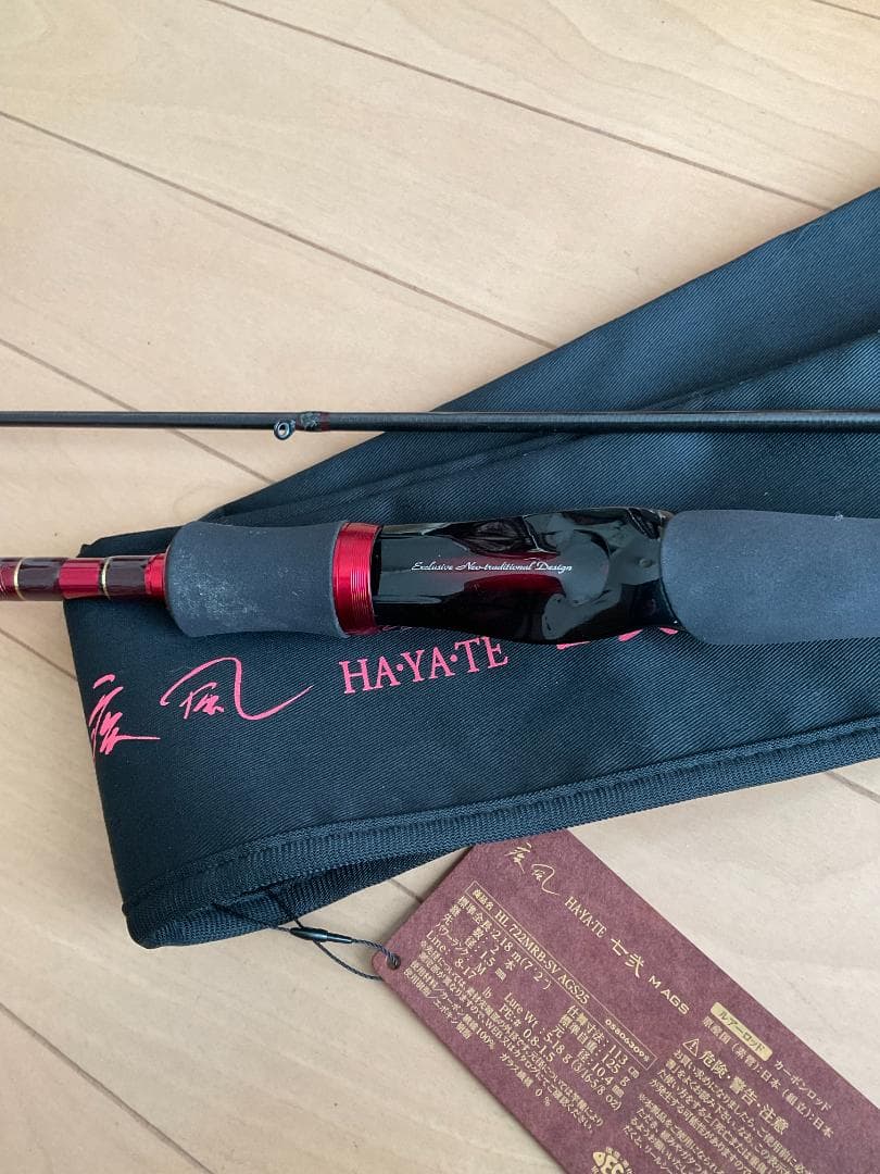 DAIWA ハートランド 722MRB-SV AGS25 疾風 七弐 M AGS