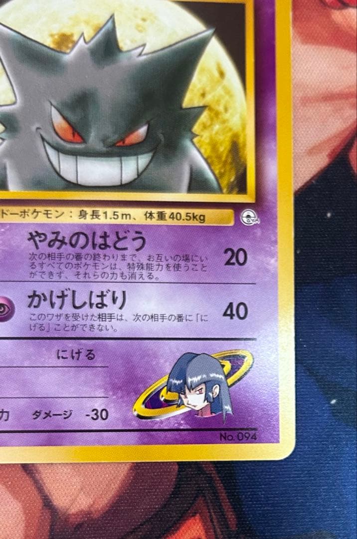ナツメのゲンガー ポケモンジム第3弾 ヤマブキシティジム ナツメ　進化ライン