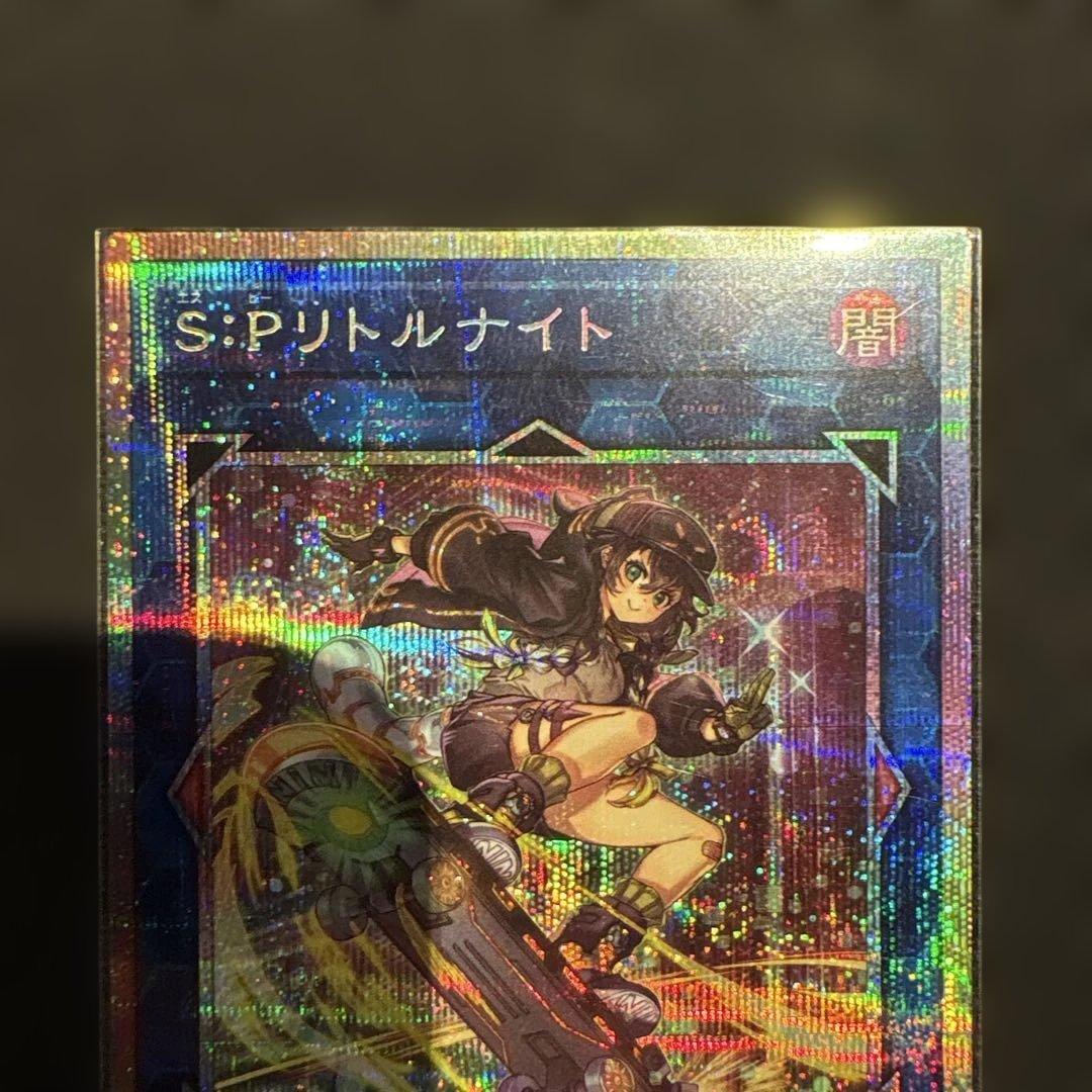 S:P リトルナイト プリズマ 絵違い
