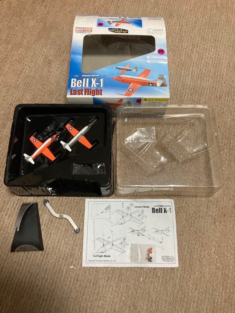 ドラゴン 1/144 Bell X-1 LastFlight