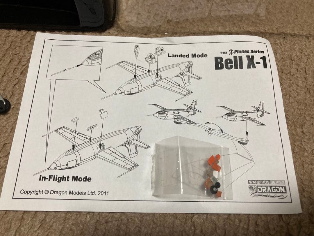 ドラゴン 1/144 Bell X-1 LastFlight