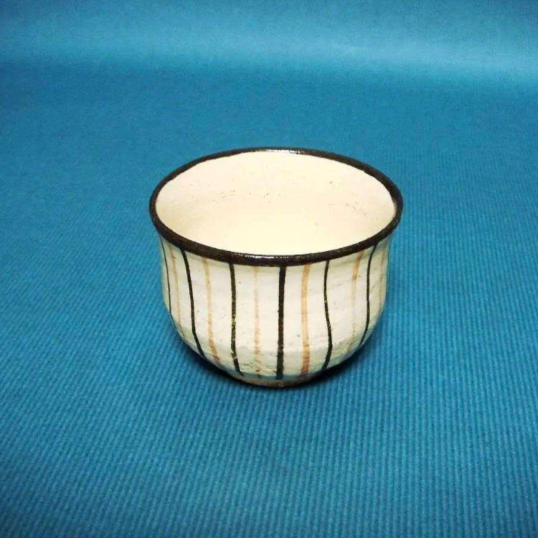 299『麦わら ぐい呑』　/骨董品 古美術 アンティーク 古玩